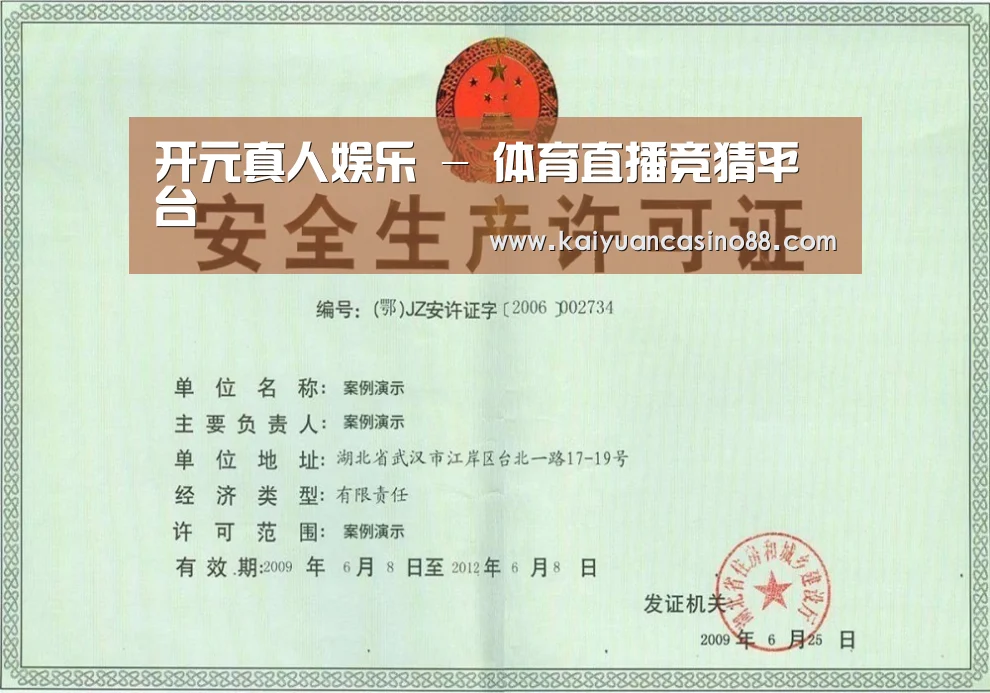 开元体育荣誉证书三
