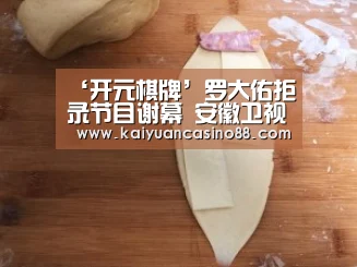 开元登录